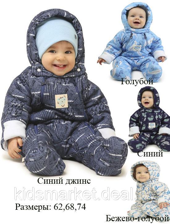 Комбинезон детский утепленный Baby Smile бежево-голубой (размеры 62,68,74) - фото 8 - id-p118722485