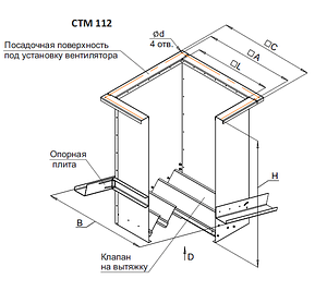 Стакан монтажный СТМ 112