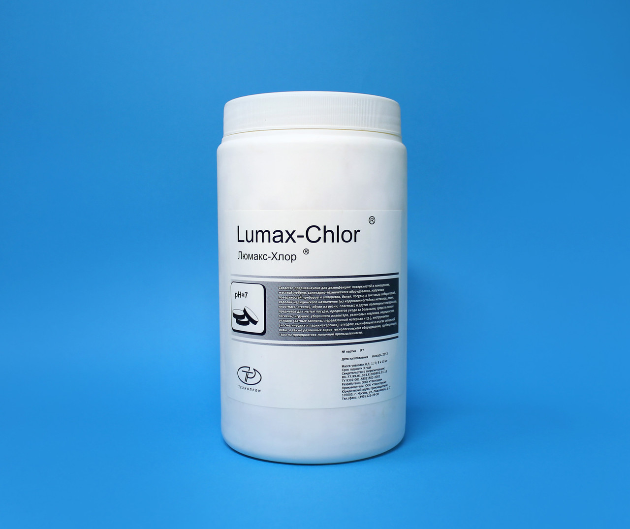 Люмакс-Хлор 1000 штук (хлор таблетированный)