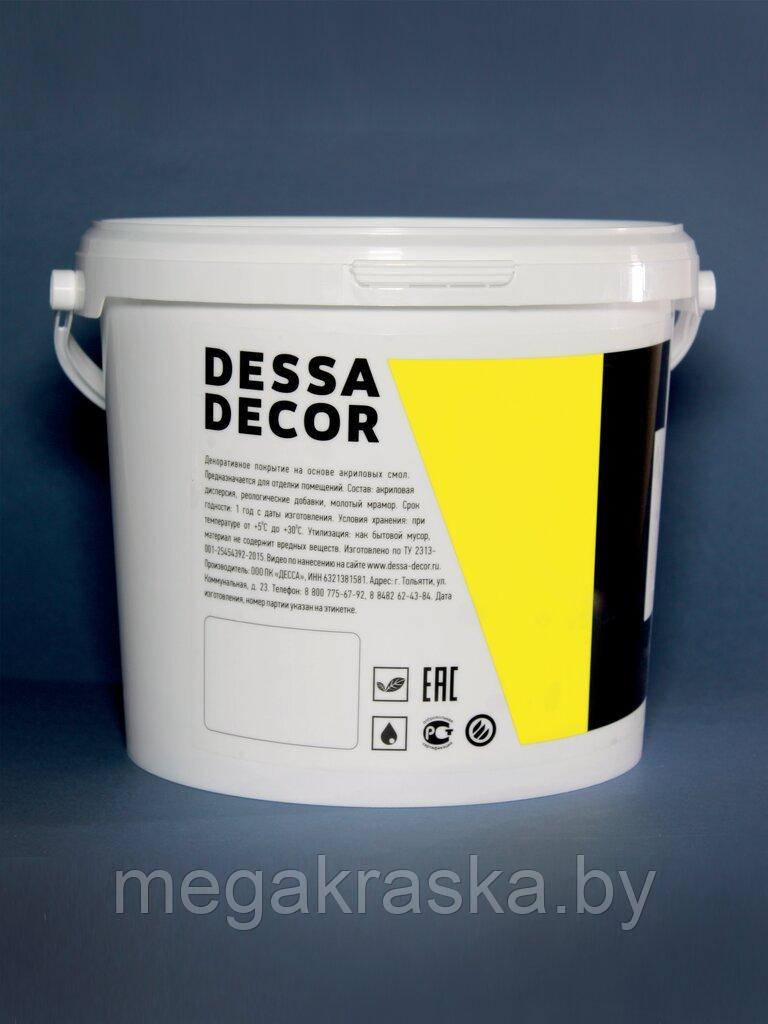 Декоративная краска "Шелк" DESSA-DECOR 2,5кг.
