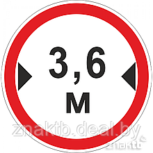 Знак Ограничение ширины проезда 3.6м