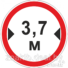 Знак Ограничение ширины проезда 3.7м