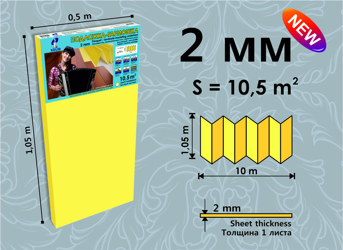Подложка гармошка для ламината и паркетной доски Солид 2мм - фото 2 - id-p7269349