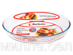 Форма из жаропрочного стекла, 3.0 л, овальная, 348х240х64 мм, PERFECTO LINEA