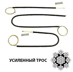Трос (усиленный) стеклоподъемника передних дверей Audi A4 B6 (2000-2004)