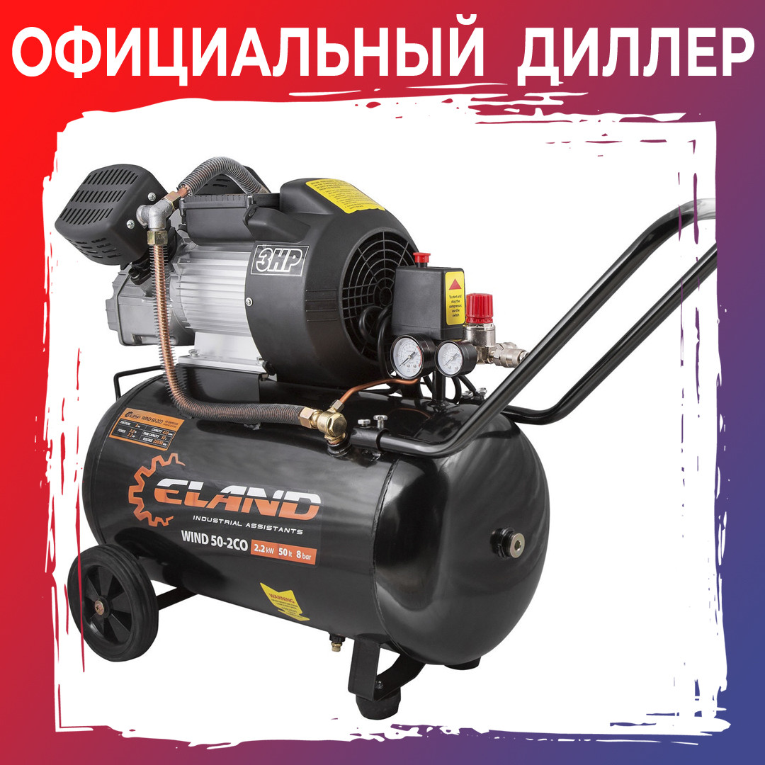 Компрессор ELAND WIND 50-2CO