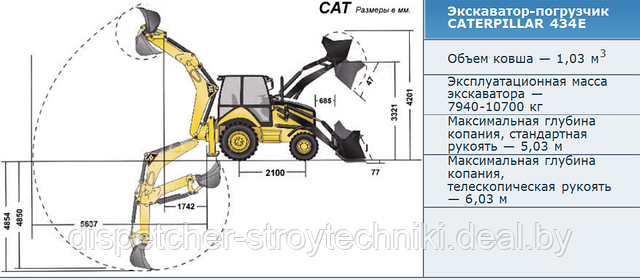 Аренда экскаватора-погрузчика Caterpillar - фото 2 - id-p7272276