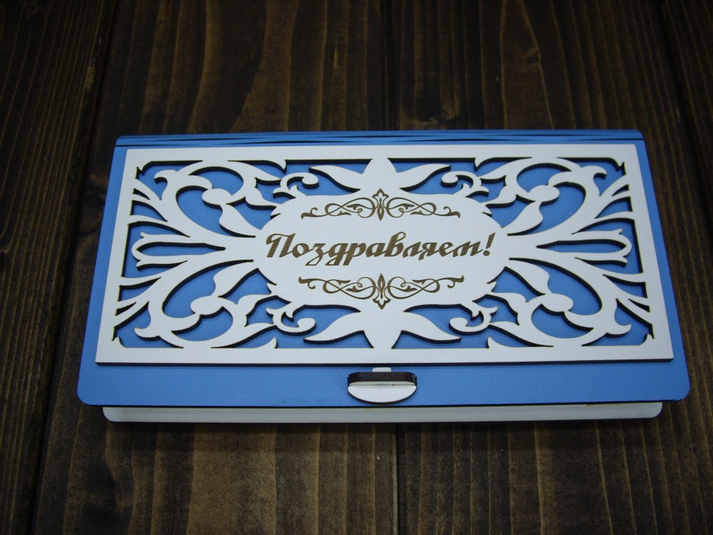 Купюрница узорная с гравировкой "Поздравляем" цвет: голубой