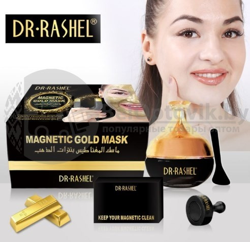 Золотая коллагеновая магнитная маска для лица Dr. Rashel в подарочной упаковке, 80g (глубокая очистка, против - фото 6 - id-p118861716