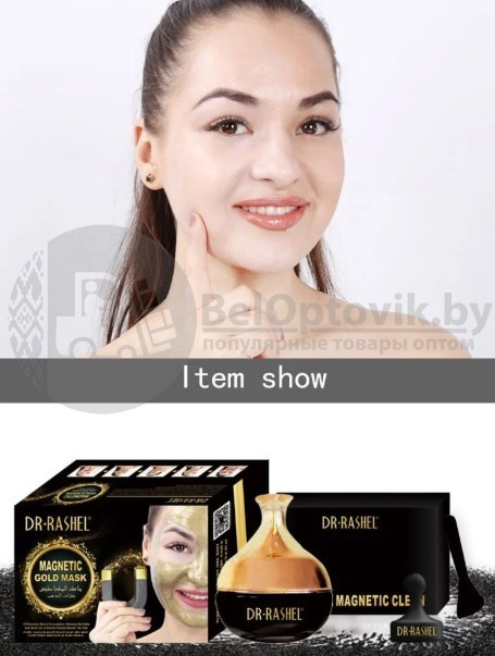 Золотая коллагеновая магнитная маска для лица Dr. Rashel в подарочной упаковке, 80g (глубокая очистка, против - фото 8 - id-p118861716