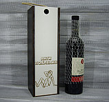 Пенал для вина с гравировкой "Антипохмелин", цвет: венге+белый, фото 3
