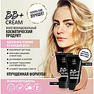 BB крем Ламбре Beauty Balm Cream, фото 2