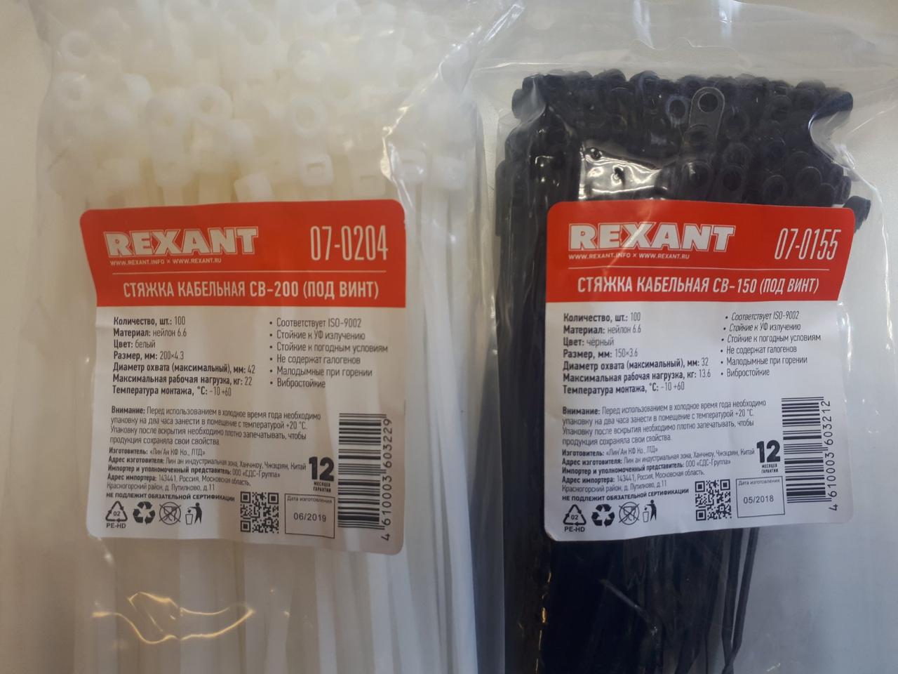 Крепеж для кабеля Стяжка под винт с ушком Rexant 150 мм белый, черный. - фото 3 - id-p118875796