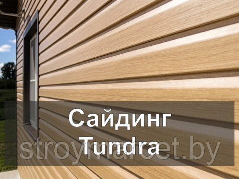 Виниловый сайдинг Tundra. Дизайн-коллекция