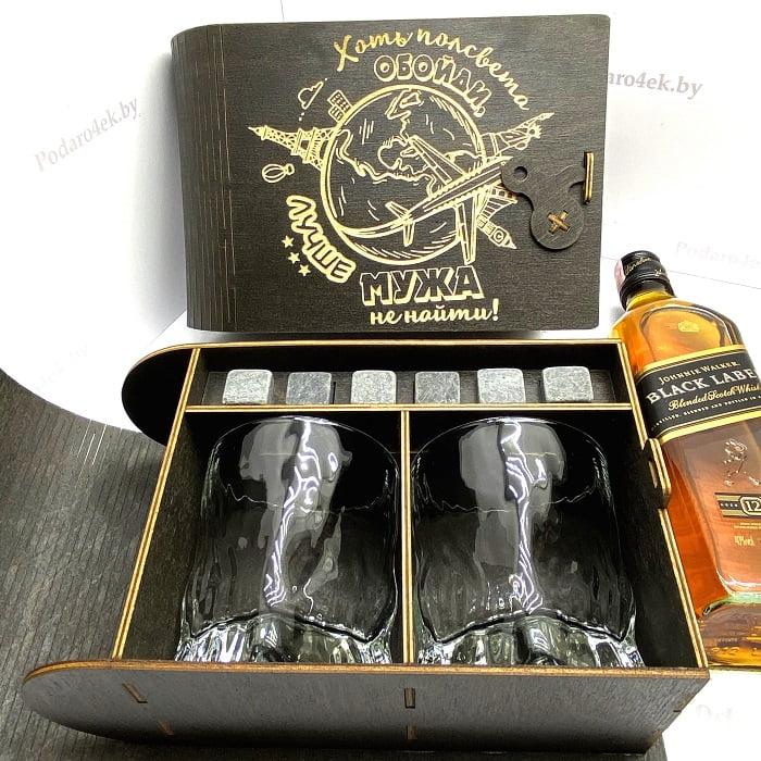 Подарочный набор для виски «Лучший муж» на 2 персоны - фото 8 - id-p118885990