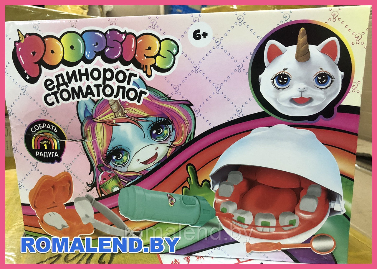 Игровой набор Poopsies Единорог стоматолог