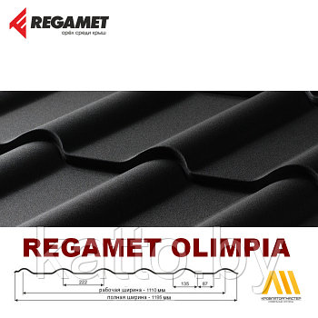 Металлочерепица OLIMPIA, Granite Ultramat