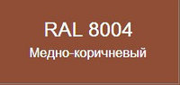 Металлочерепица OLIMPIA PURTEXT STRONG300 RAL8004