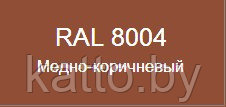 Металлочерепица OLIMPIA PURTEXT STRONG300 RAL8004
