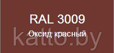 Металлочерепица OLIMPIA PURTEXT STRONG300 RAL3009