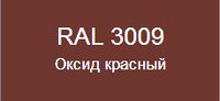 Металлочерепица OLIMPIA PURTEXT STRONG300 RAL3009