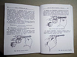 Книга «Наставление по стрелковому делу револьвер обр. 1895 года и пистолет обр. 1933 года (Репродукция)», фото 3