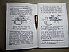 Книга «Наставление по стрелковому делу 7.62-мм самозарядный карабин Симонова СКС (Репродукция)», фото 3