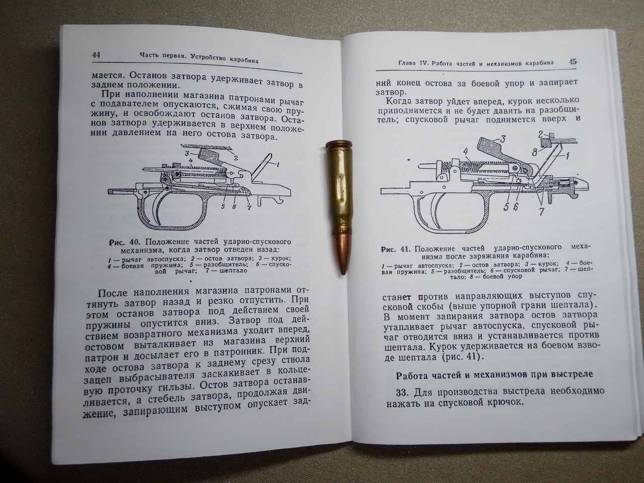 Книга «Наставление по стрелковому делу 7.62-мм самозарядный карабин Симонова СКС (Репродукция)» - фото 3 - id-p118954707