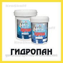 ГИДРОПАН (Краско) – гидроизоляционная антибактериальная  мастика (грунтовка) для бетона и бетонных полов без