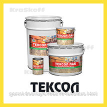 ТЕКСОЛ (Краско) – атмосферостойкий износостойкий прозрачный алкидный лак с эффектом «мокрого камня» для