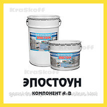 ЭПОСТОУН (Краско) износостойкая эпоксидная краска (эмаль) для бетона и бетонных полов - фото 1 - id-p93022408