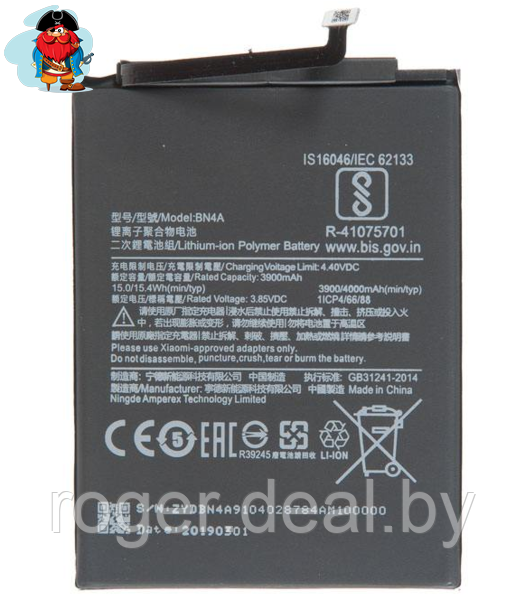 Аккумулятор для Xiaomi Redmi Note 7, Redmi Note 7 Pro (BN4A) оригинальный - фото 1 - id-p104260637
