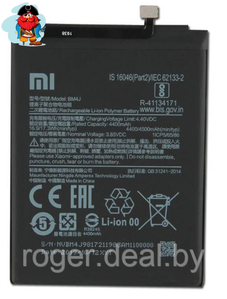 Аккумулятор для Xiaomi Redmi Note 8 Pro (BM4J) оригинальный - фото 1 - id-p118966818