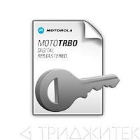 Лицензионный ключ:  MOTOTRBO Connect Plus Mandown