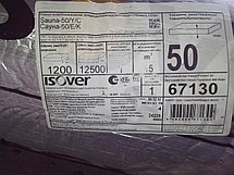 Утеплитель Vetonit Изовер Сауна 50/Y/C (15,00 м2=0,75 м3) Isover, фото 3
