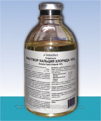 Кальция хлорида 10% раствор