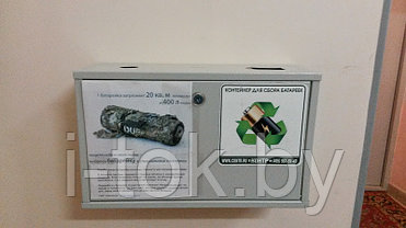 Контейнер для отработанных батареек 300х400х200, фото 2