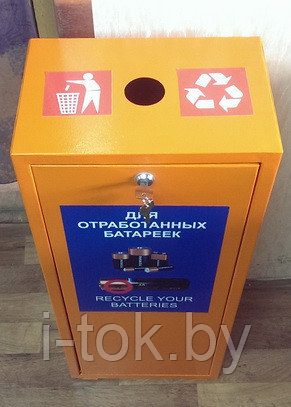 Контейнер для отработанных батареек 700х300х200, фото 2