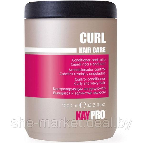 Кондиционер для вьющихся волос HAIR CARE, 1000мл (KayPro) - фото 1 - id-p119037077