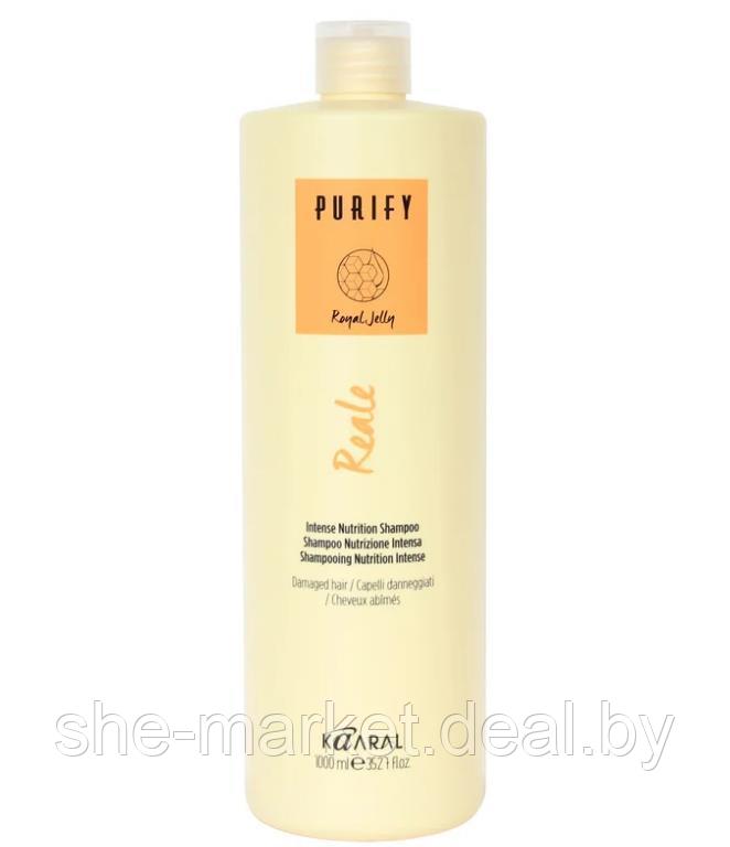 Восстанавливающий шампунь для поврежденных волос Reale Shampoo Purify, 1000мл (Kaaral) - фото 1 - id-p119032483