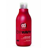 Лосьон для завивки волос (perm lotion) Be wavy 500 мл (Constant Delight)