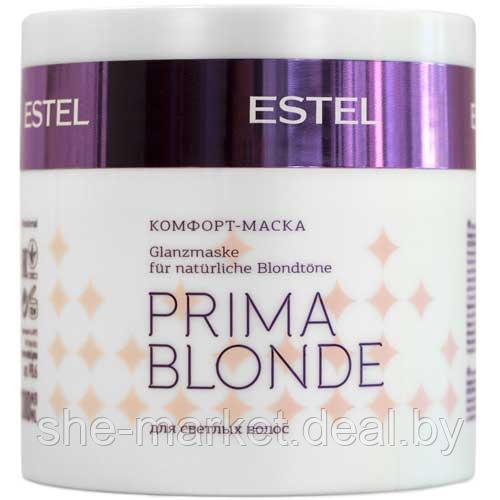 Комфорт-маска для светлых волос PRIMA BLONDE, 300мл (Estel, Эстель) - фото 1 - id-p119036998