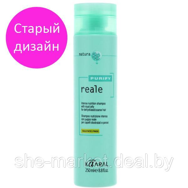 Восстанавливающий шампунь для поврежденных волос Reale Shampoo Purify, 100мл (Kaaral) - фото 2 - id-p119032484