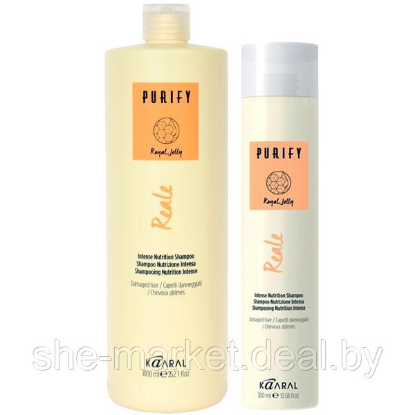 Восстанавливающий шампунь для поврежденных волос Reale Shampoo Purify, 100мл (Kaaral) - фото 3 - id-p119032484