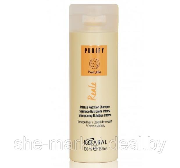 Восстанавливающий шампунь для поврежденных волос Reale Shampoo Purify, 100мл (Kaaral) - фото 1 - id-p119032484