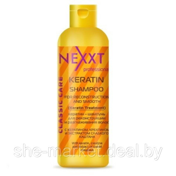Кератин-шампунь для реконструкции и разглаживания волос Keratin-Shampoo, 250мл (NEXXT professional) - фото 1 - id-p119036978