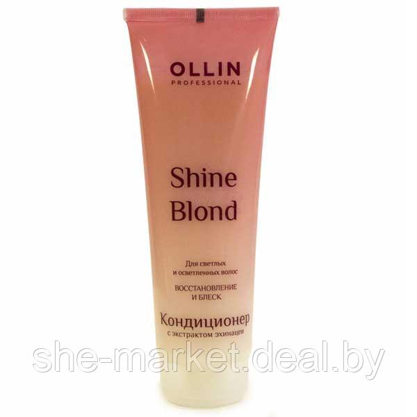 Кондиционер с экстрактом эхинацеи для светлых и осветленных волос Shine Blond, 250мл (OLLIN Professional) - фото 1 - id-p119037223