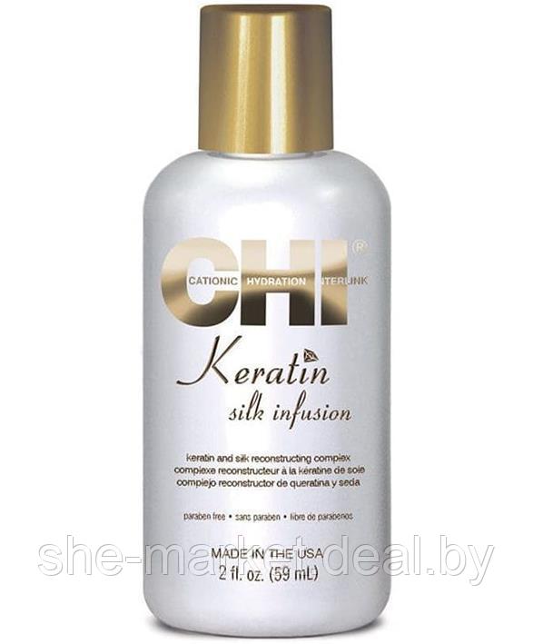 Восстанавливающий кондиционер для волос Кератиновое восстановление Keratin Silk Infusion, 59мл (CHI) - фото 1 - id-p116766848