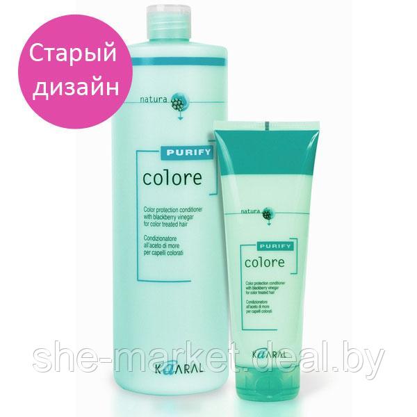 Кондиционер для окрашенных волос Colore Conditioner Purify, 1000мл (Kaaral) - фото 2 - id-p119037123