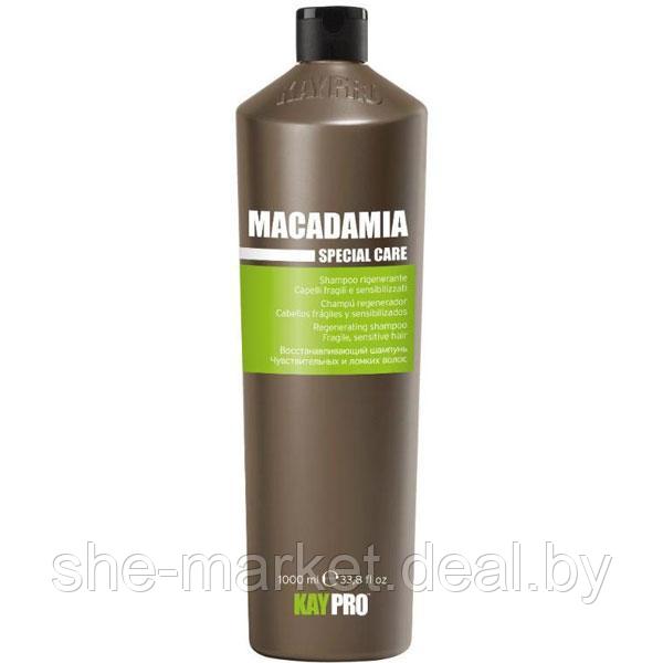 Восстанавливающий шампунь с маслом макадамии для ломких волос Macadamia Special Care, 1000мл (KayPro) - фото 1 - id-p119032500